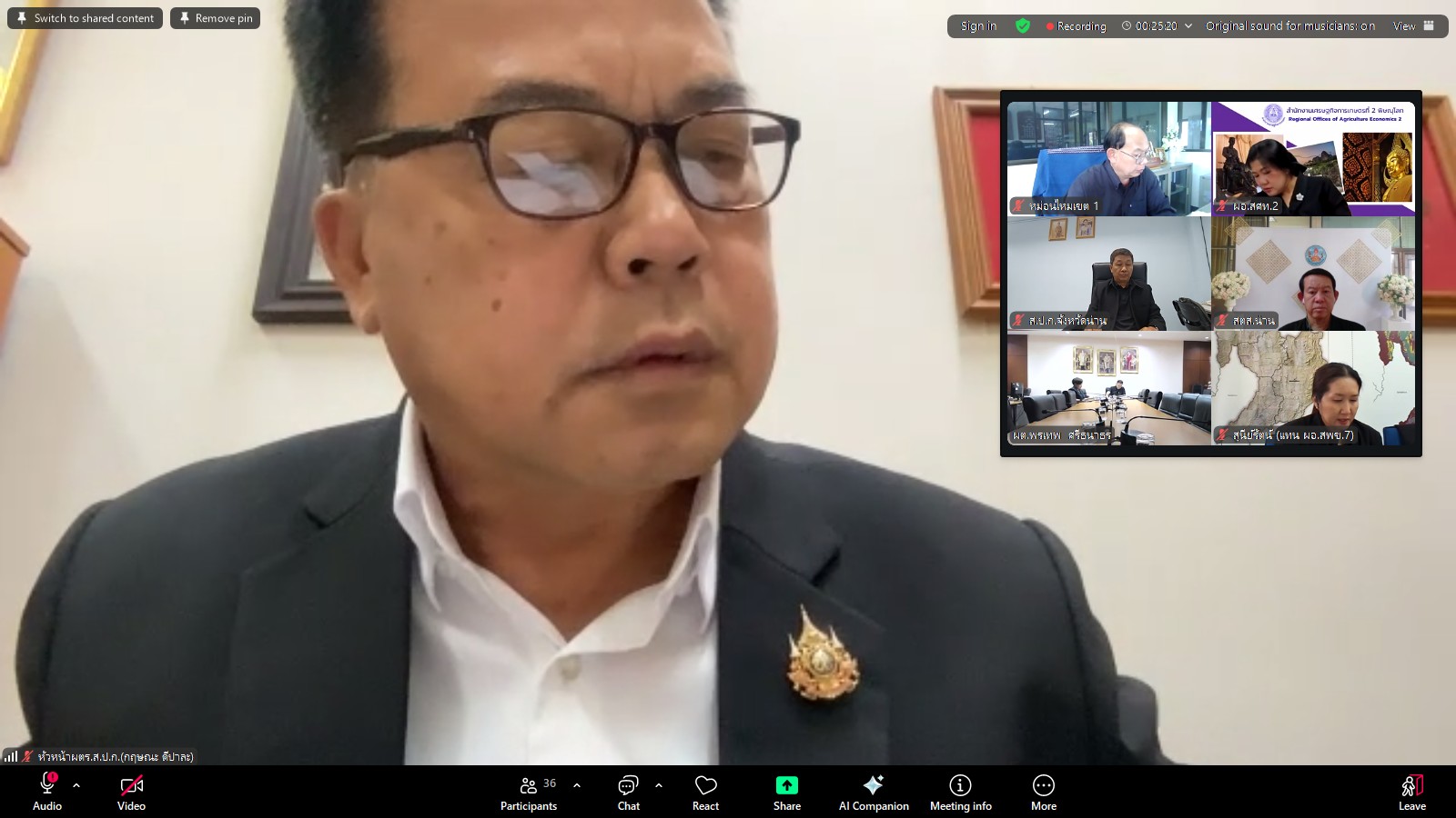 title - หัวหน้าผู้ตรวจราชการ ส.ป.ก.ร่วมประชุมกับผู้ตรวจราชการกระทรวงเกษตรและสหกรณ์ ประจำปีงบประมาณ พ.ศ. 2569 รอบที่ 1 เขตตรวจราชการที่ 16 ณ จังหวัดน่าน